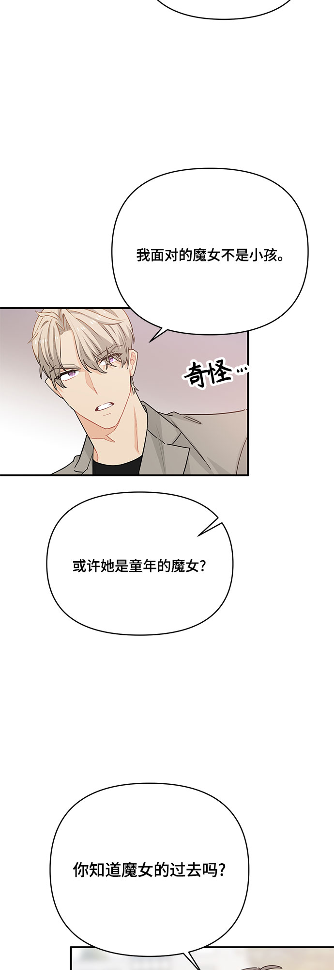 第19话2