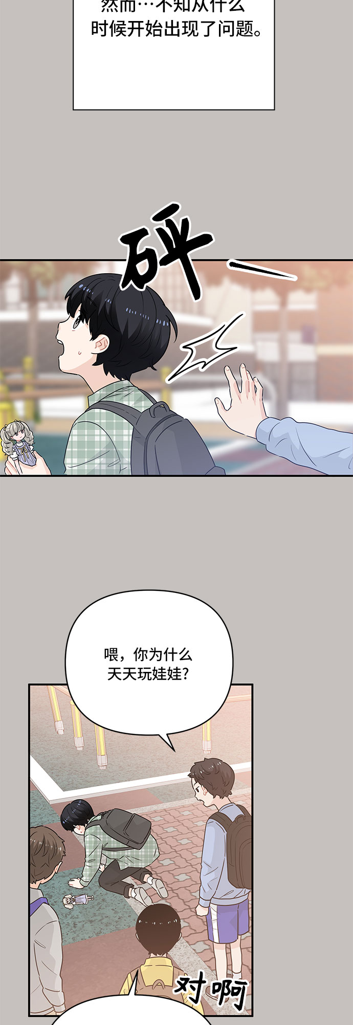 第20话17