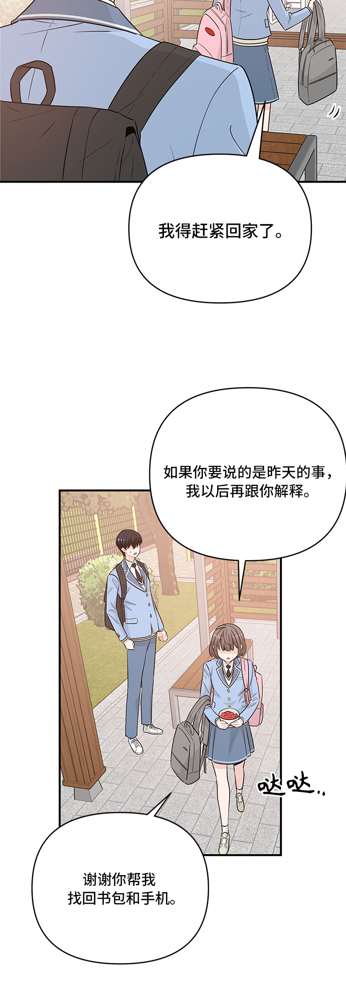 第20话3