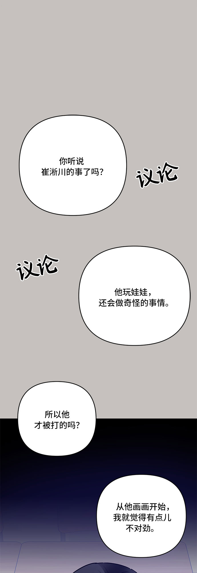 第20话36