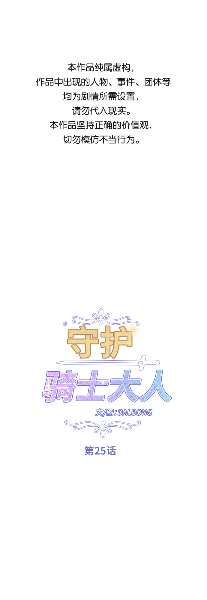 第25话0
