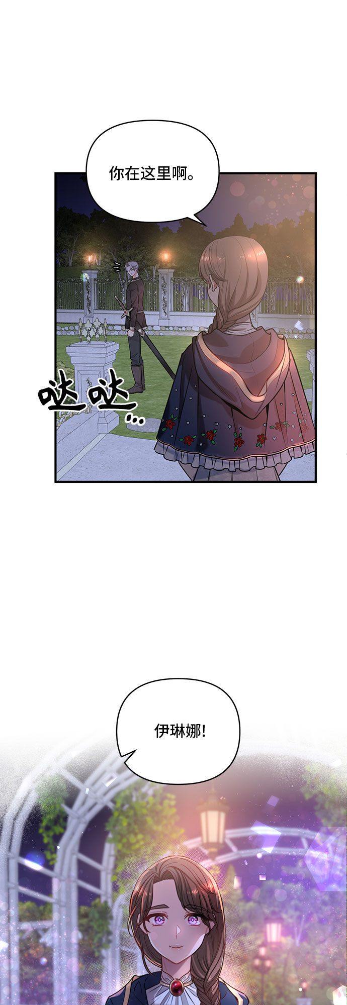 第25话12