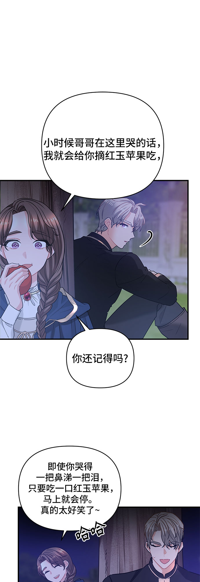 第25话17