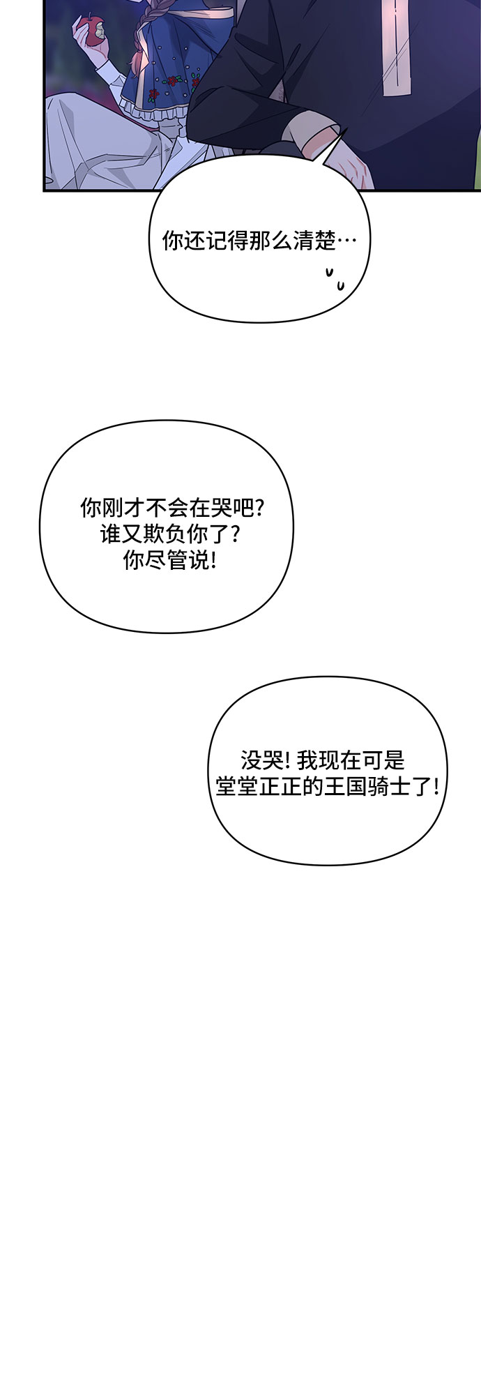 第25话18