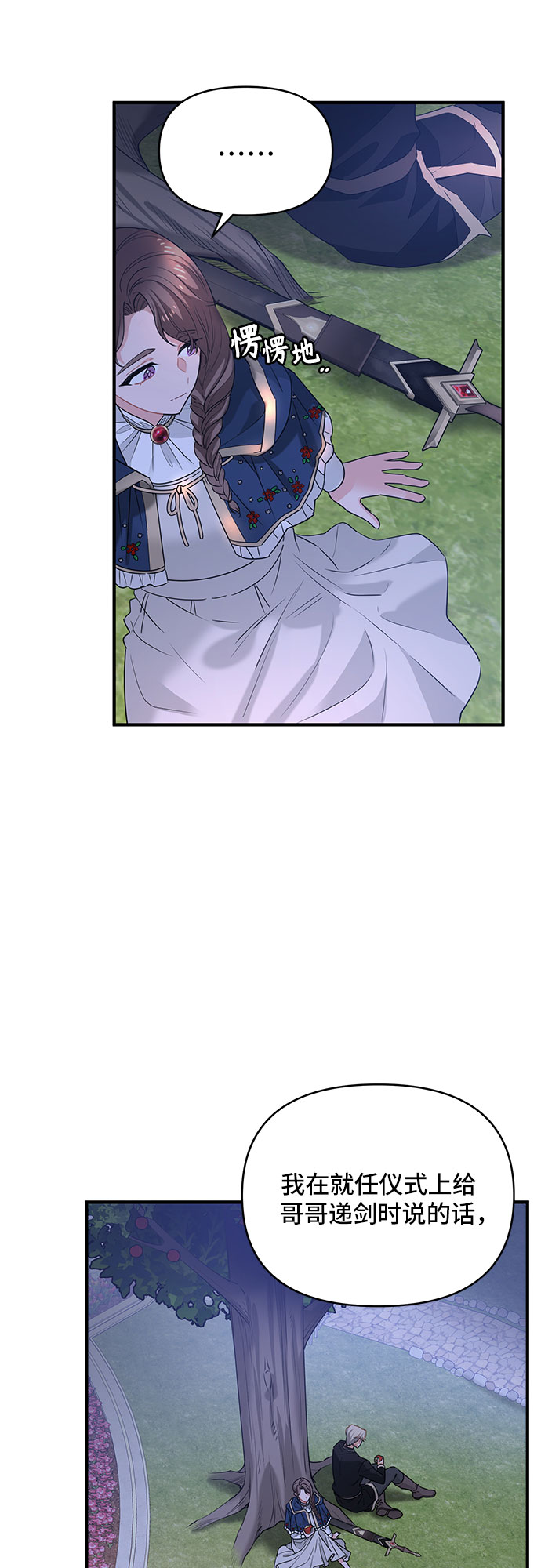 第25话19