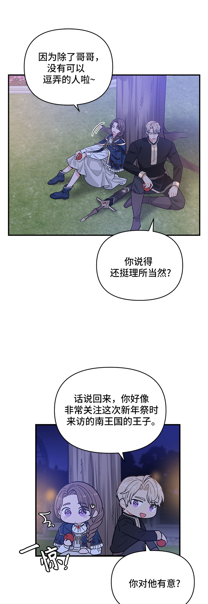 第25话23