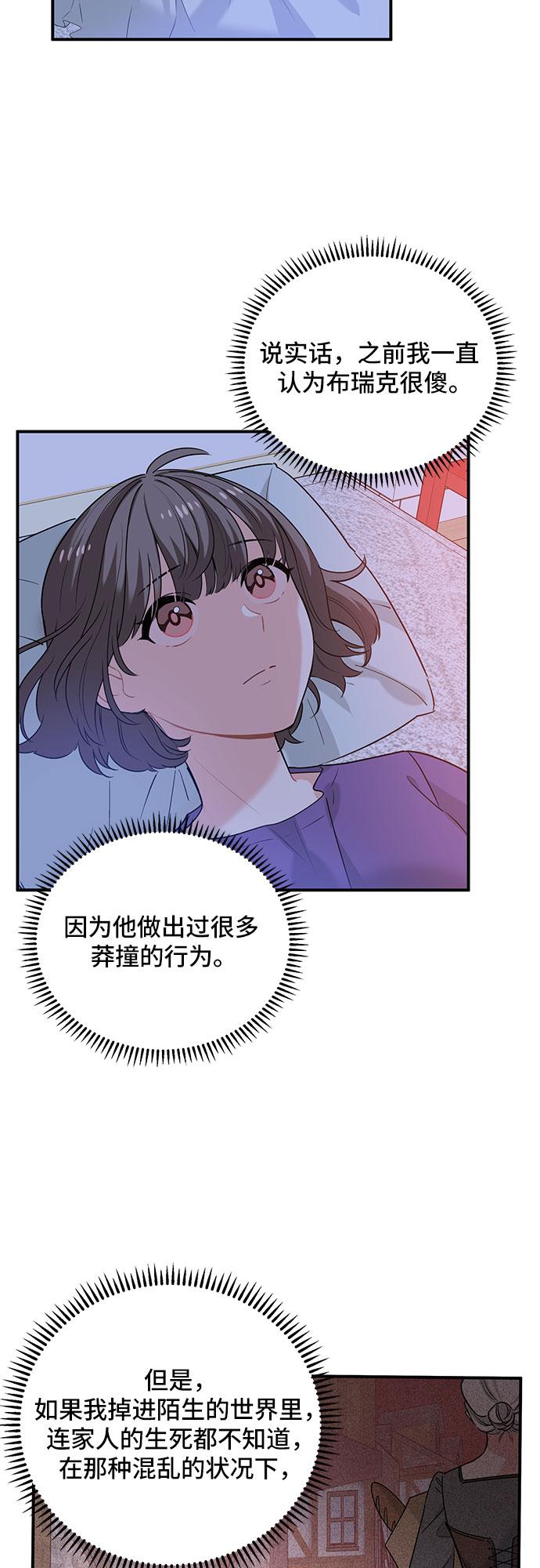 第25话35