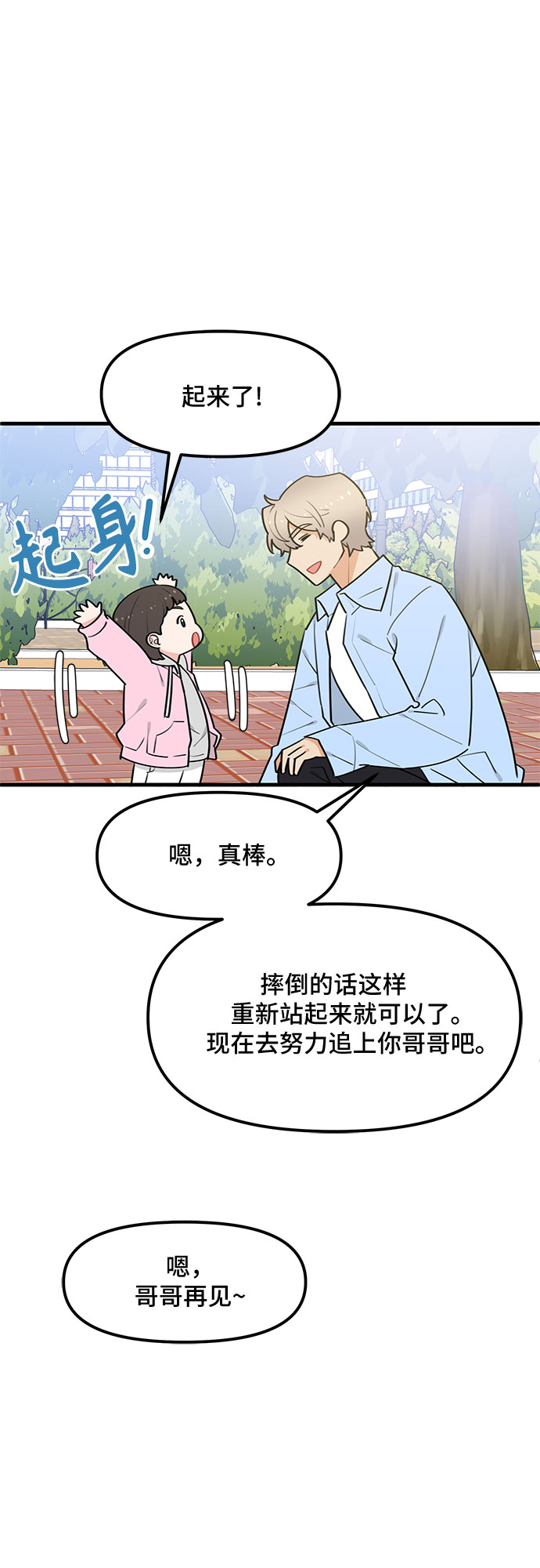 第36话15