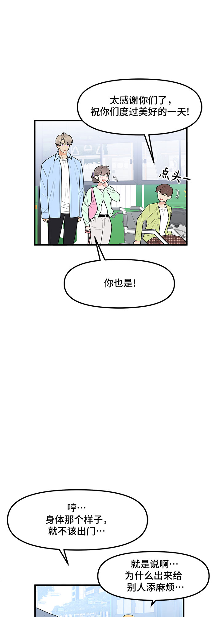 第36话44