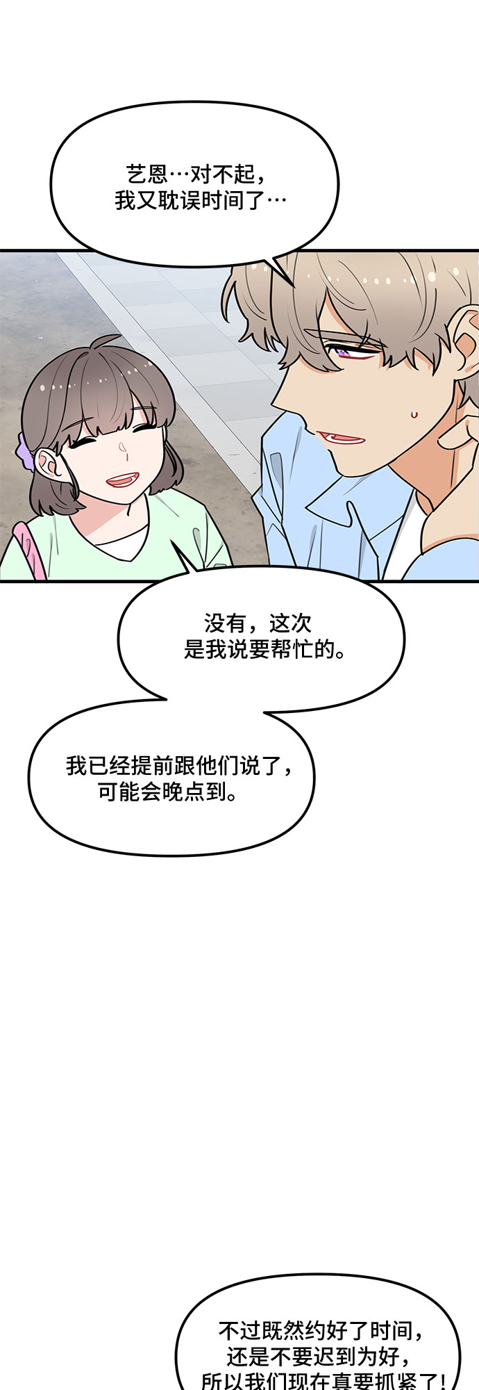 第36话54