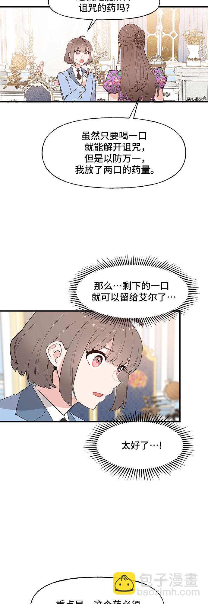 第53话12