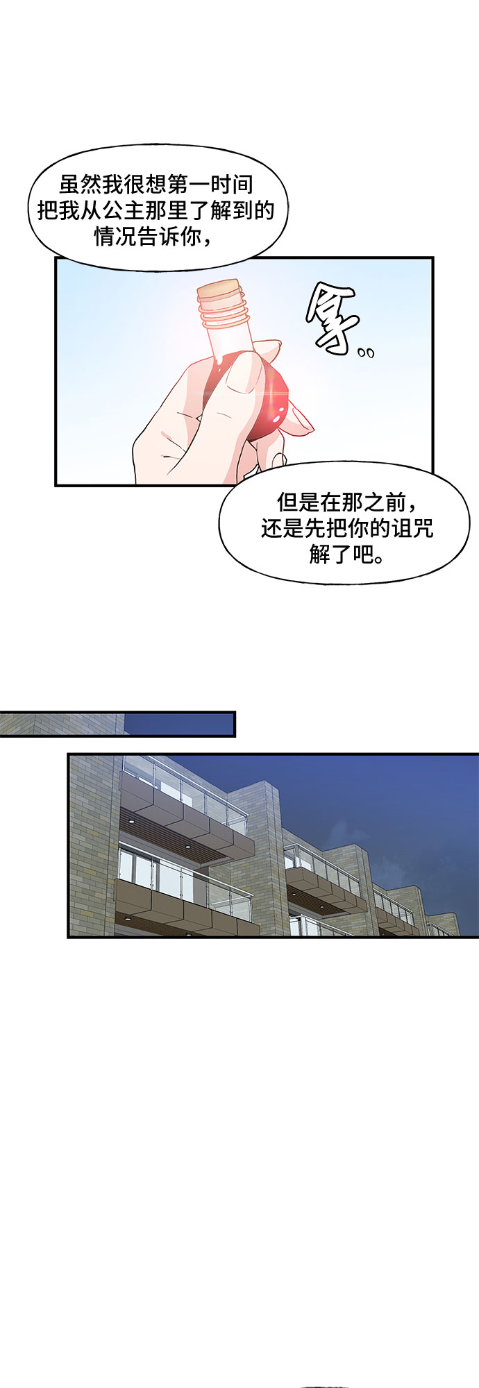 第53话28