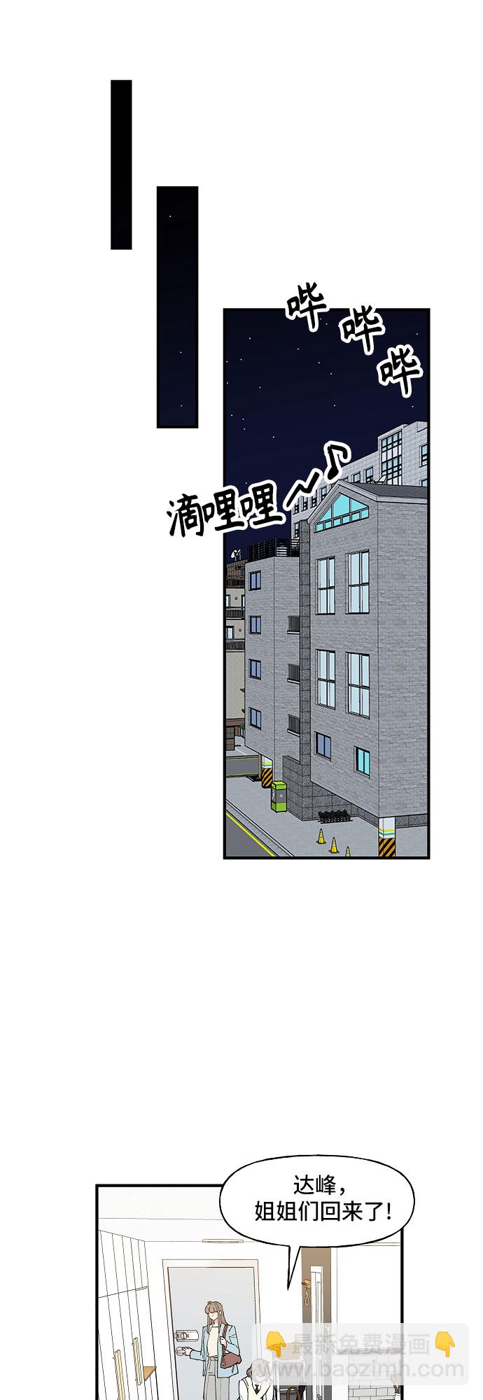 第57话5