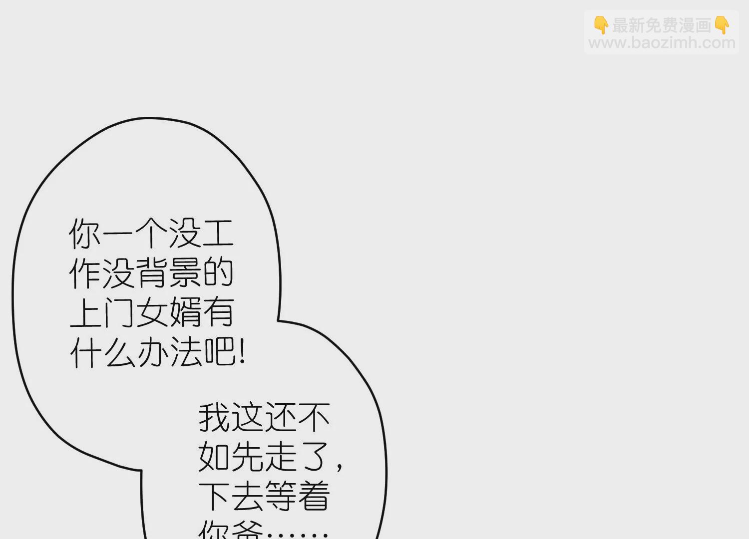 第205话 我就是陆少10