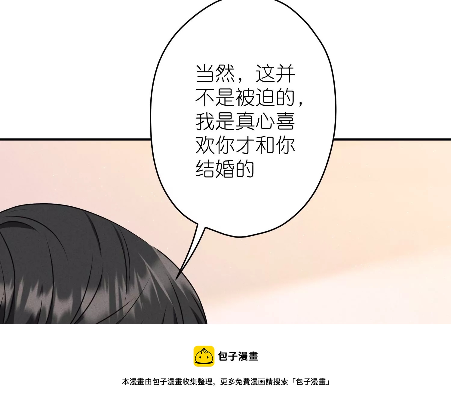 第205话 我就是陆少16