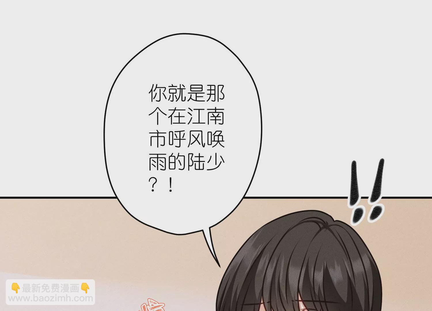 第205话 我就是陆少19