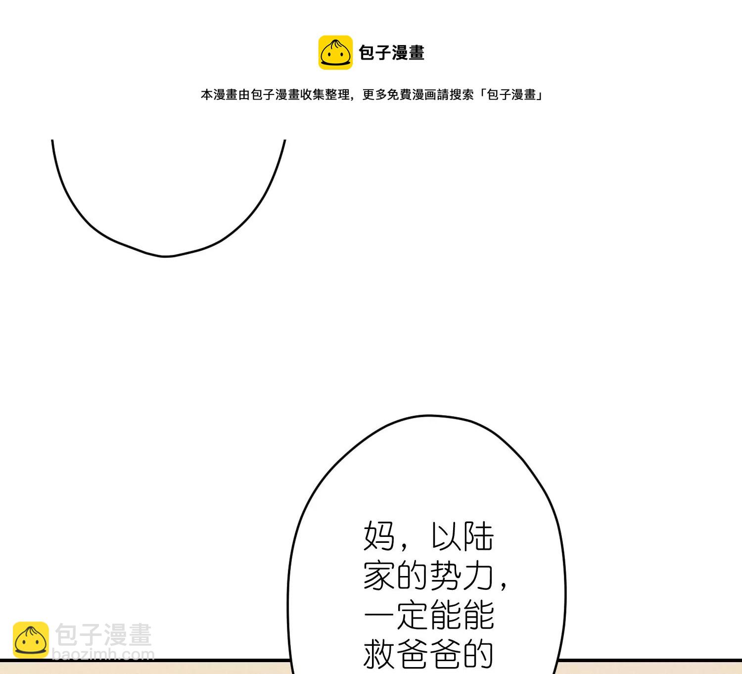 第205话 我就是陆少28