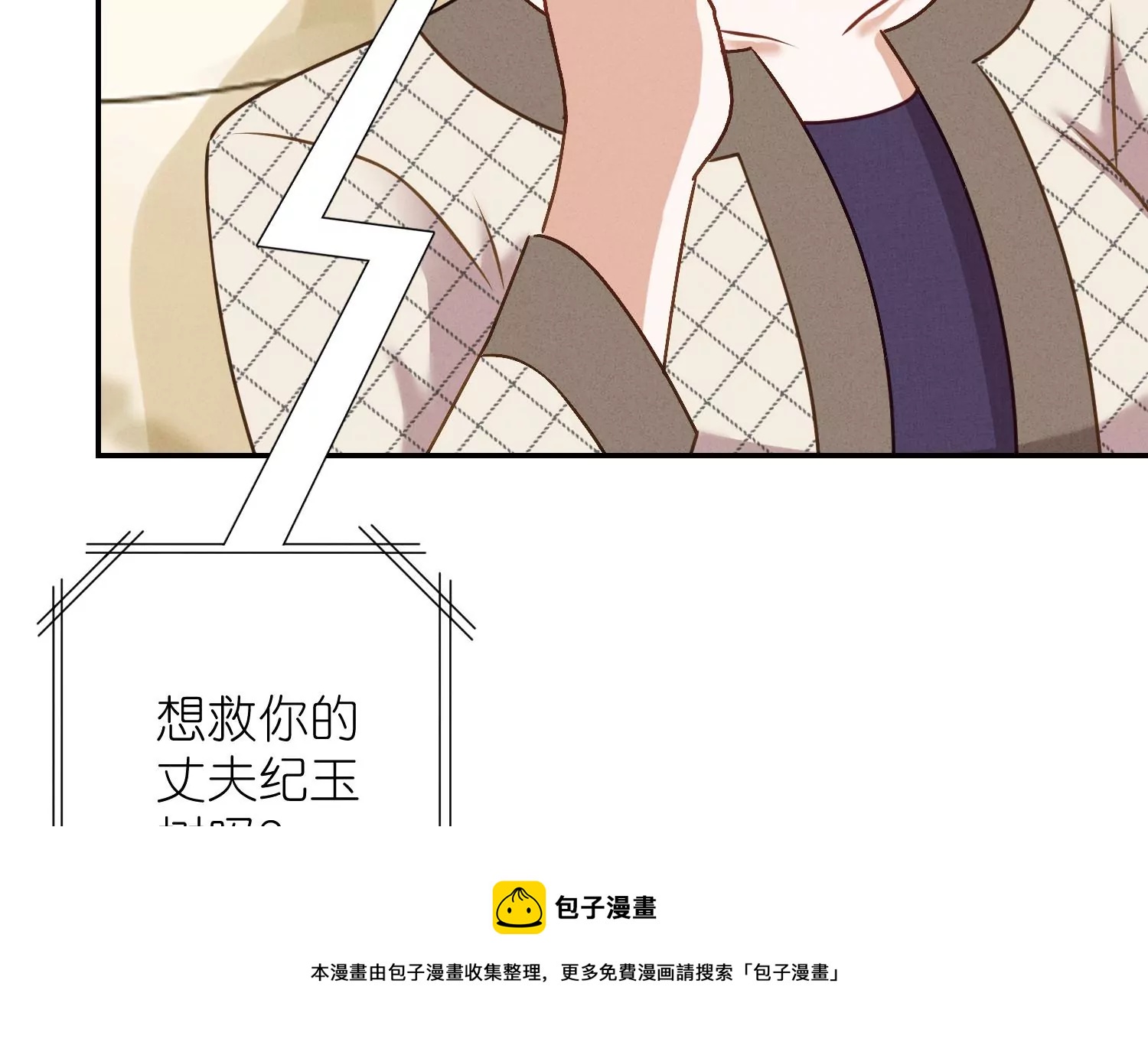 第205话 我就是陆少68