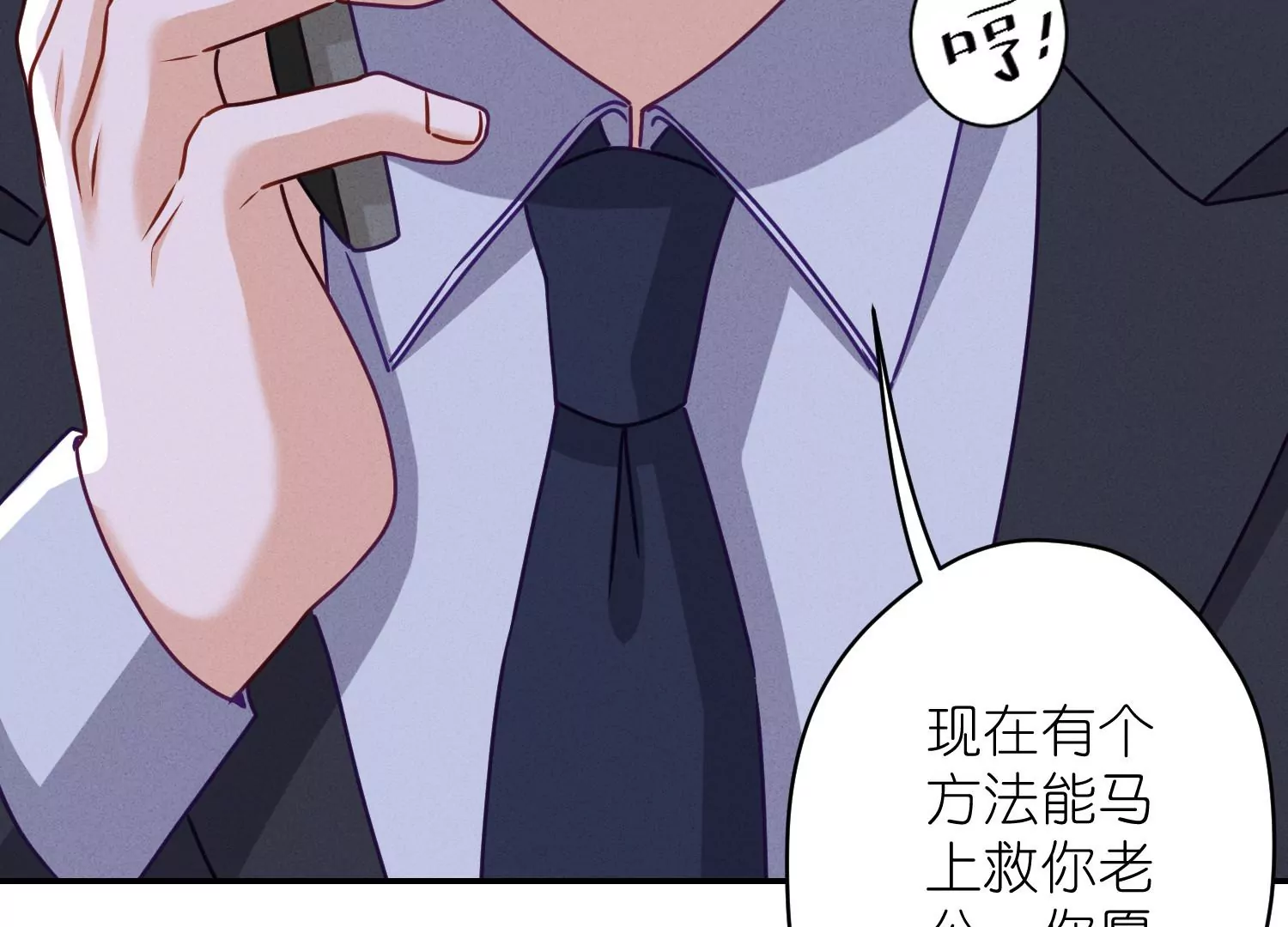 第205话 我就是陆少73