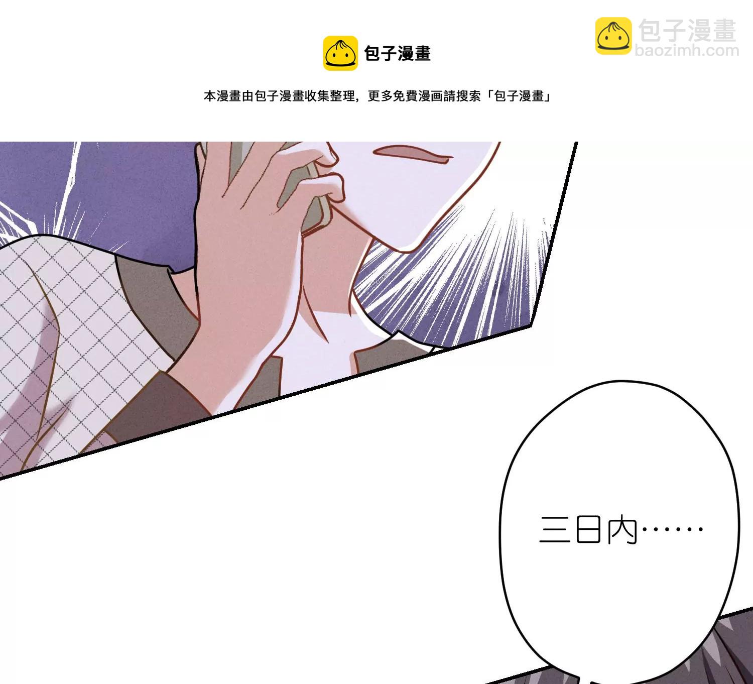 第205话 我就是陆少76