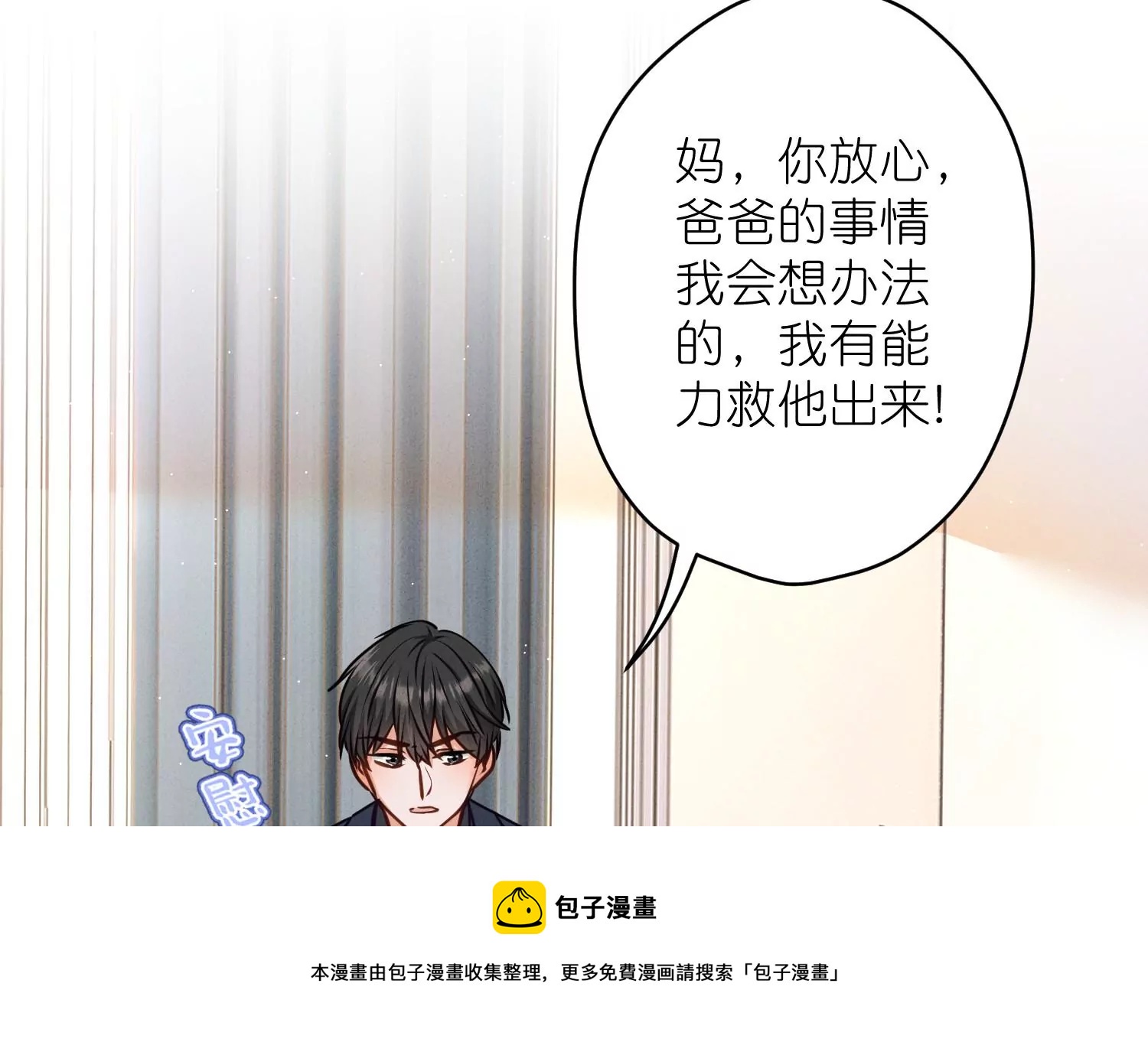 第205话 我就是陆少8