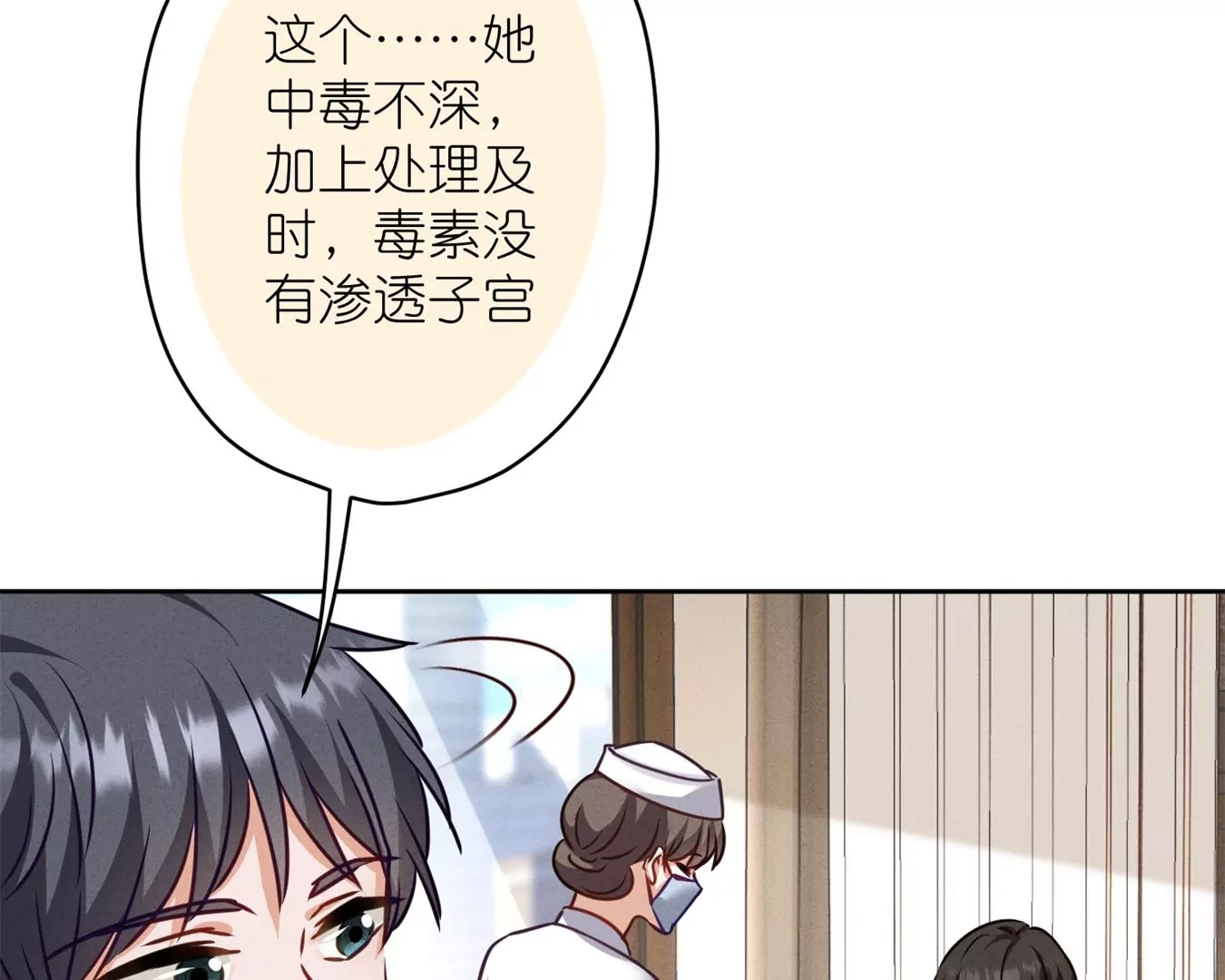 第208话 来不及喜悦的惊喜14