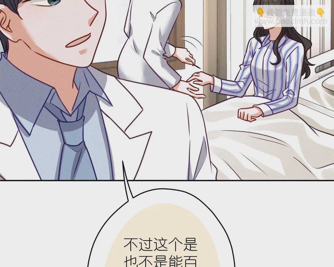 第208话 来不及喜悦的惊喜15