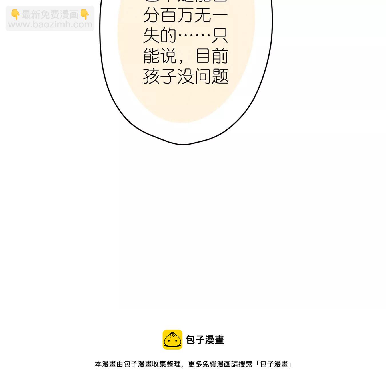 第208话 来不及喜悦的惊喜16