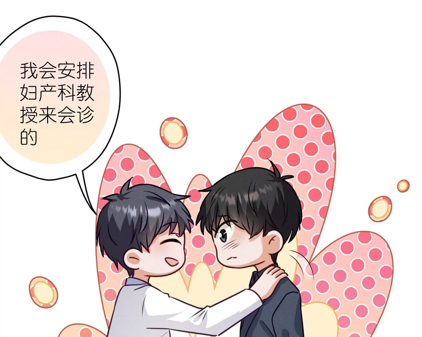 第208话 来不及喜悦的惊喜17