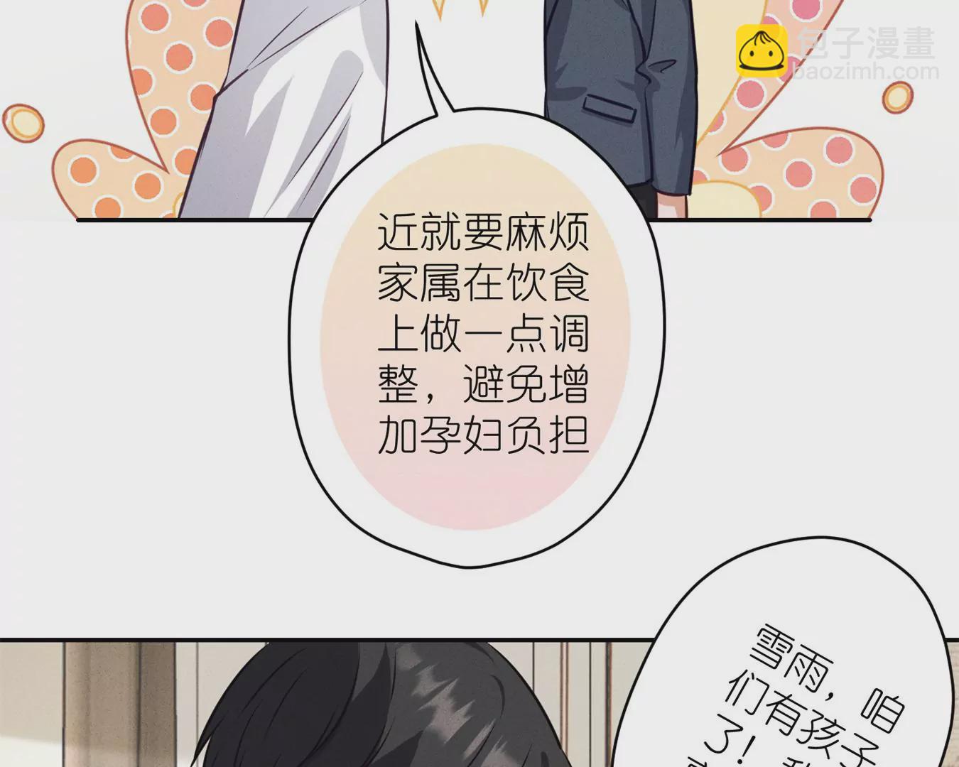 第208话 来不及喜悦的惊喜18
