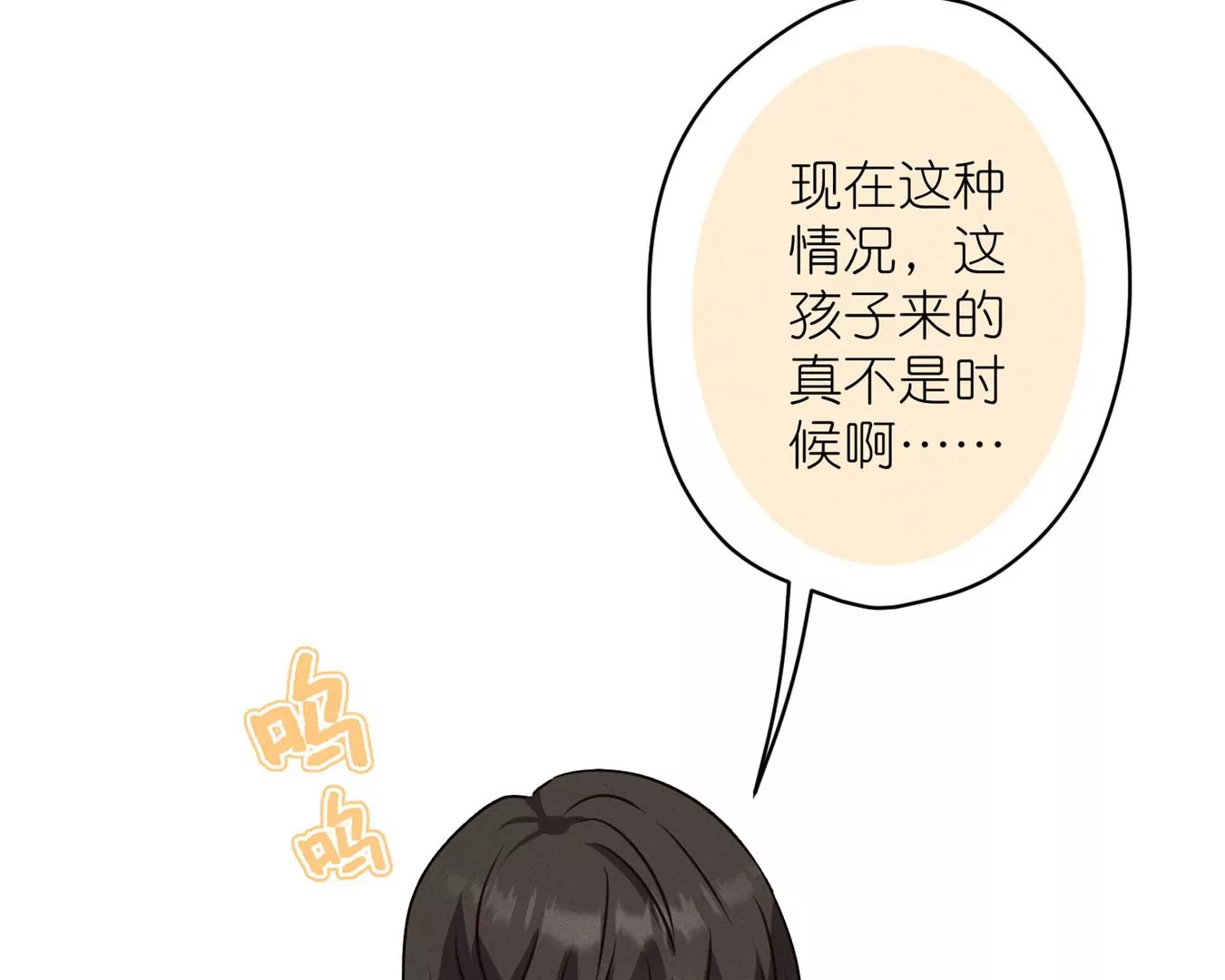 第208话 来不及喜悦的惊喜30