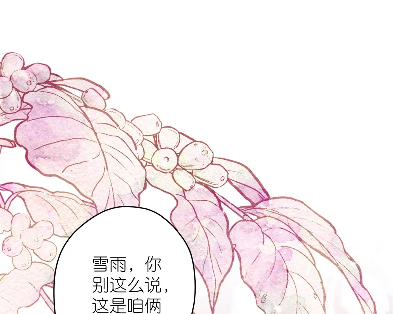 第208话 来不及喜悦的惊喜33