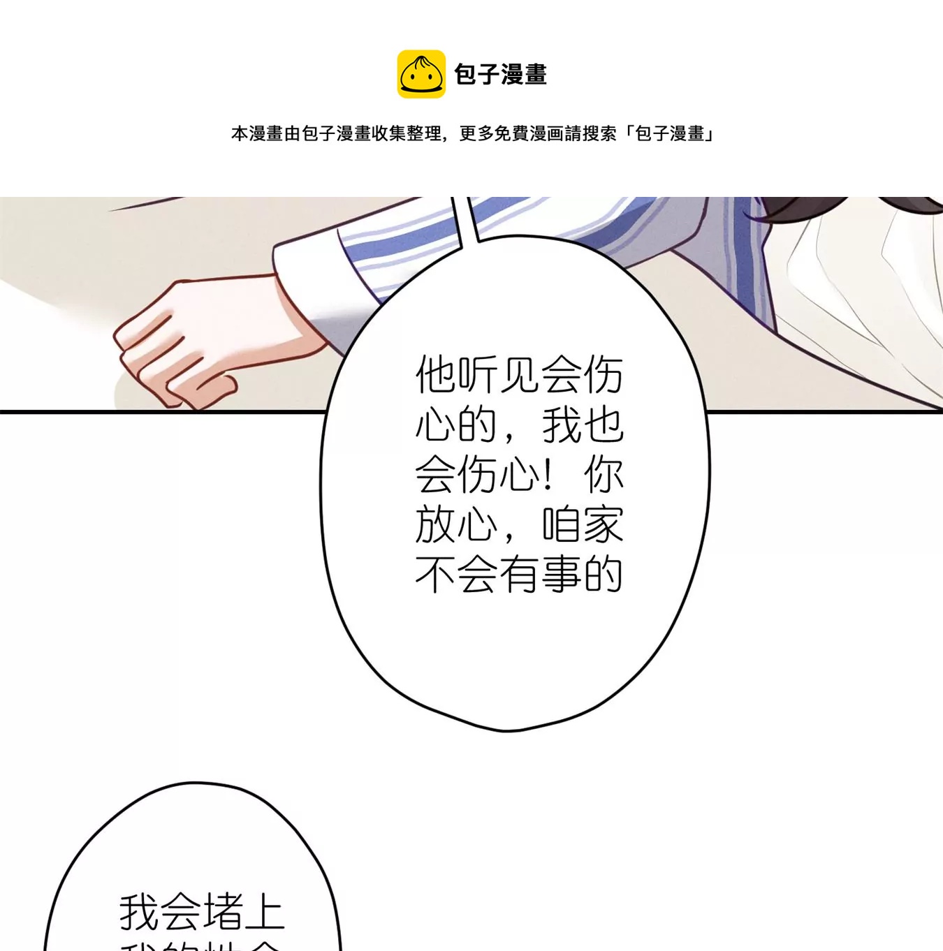 第208话 来不及喜悦的惊喜36
