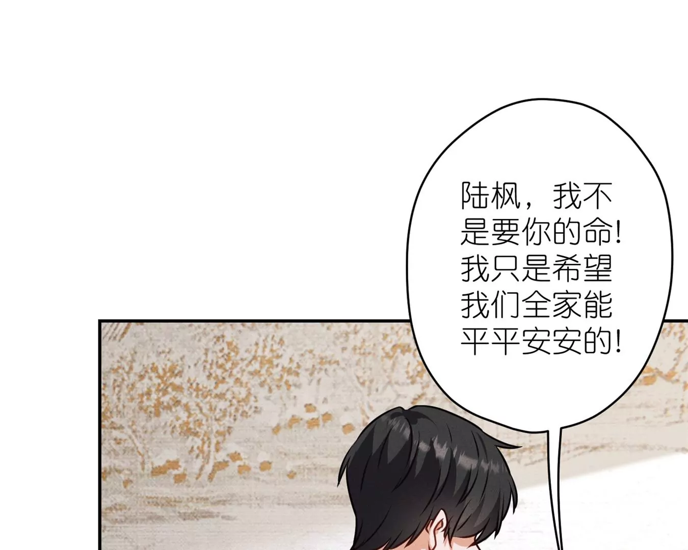 第208话 来不及喜悦的惊喜39