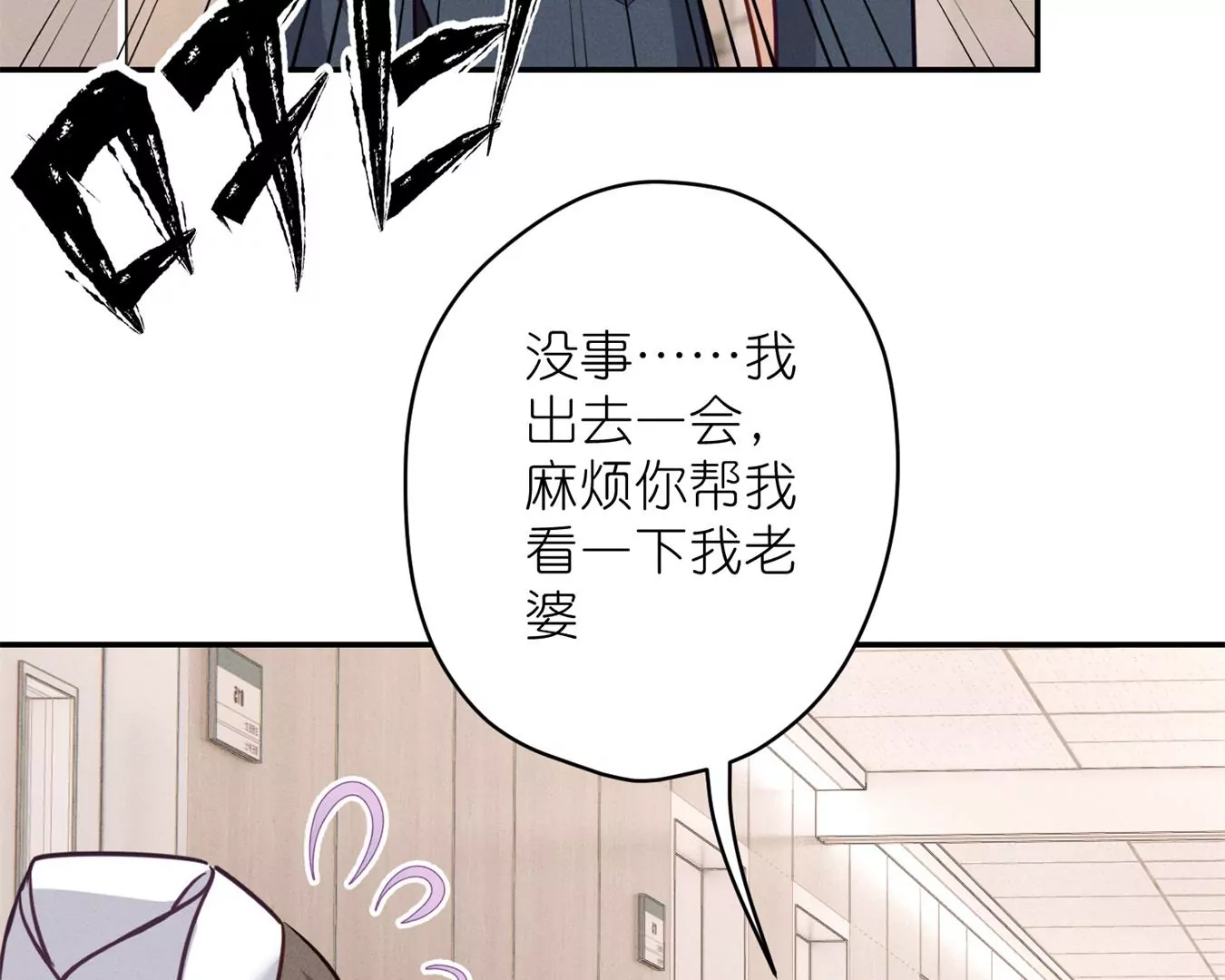 第208话 来不及喜悦的惊喜54