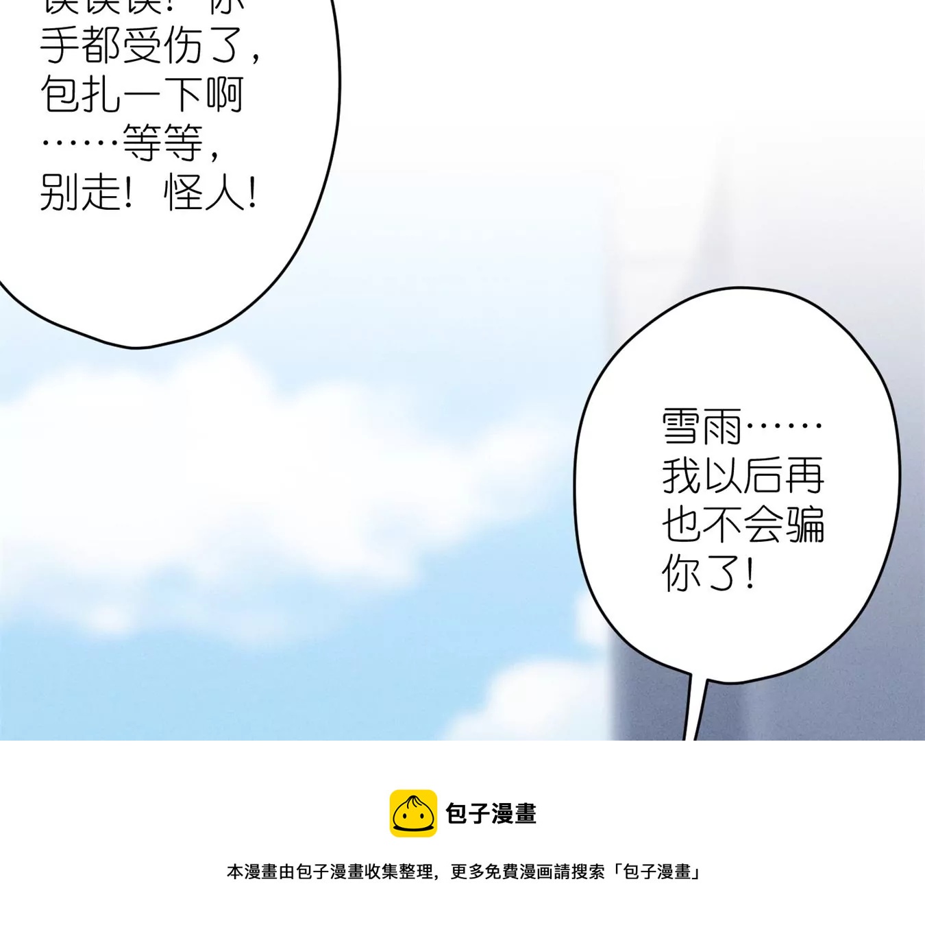 第208话 来不及喜悦的惊喜56