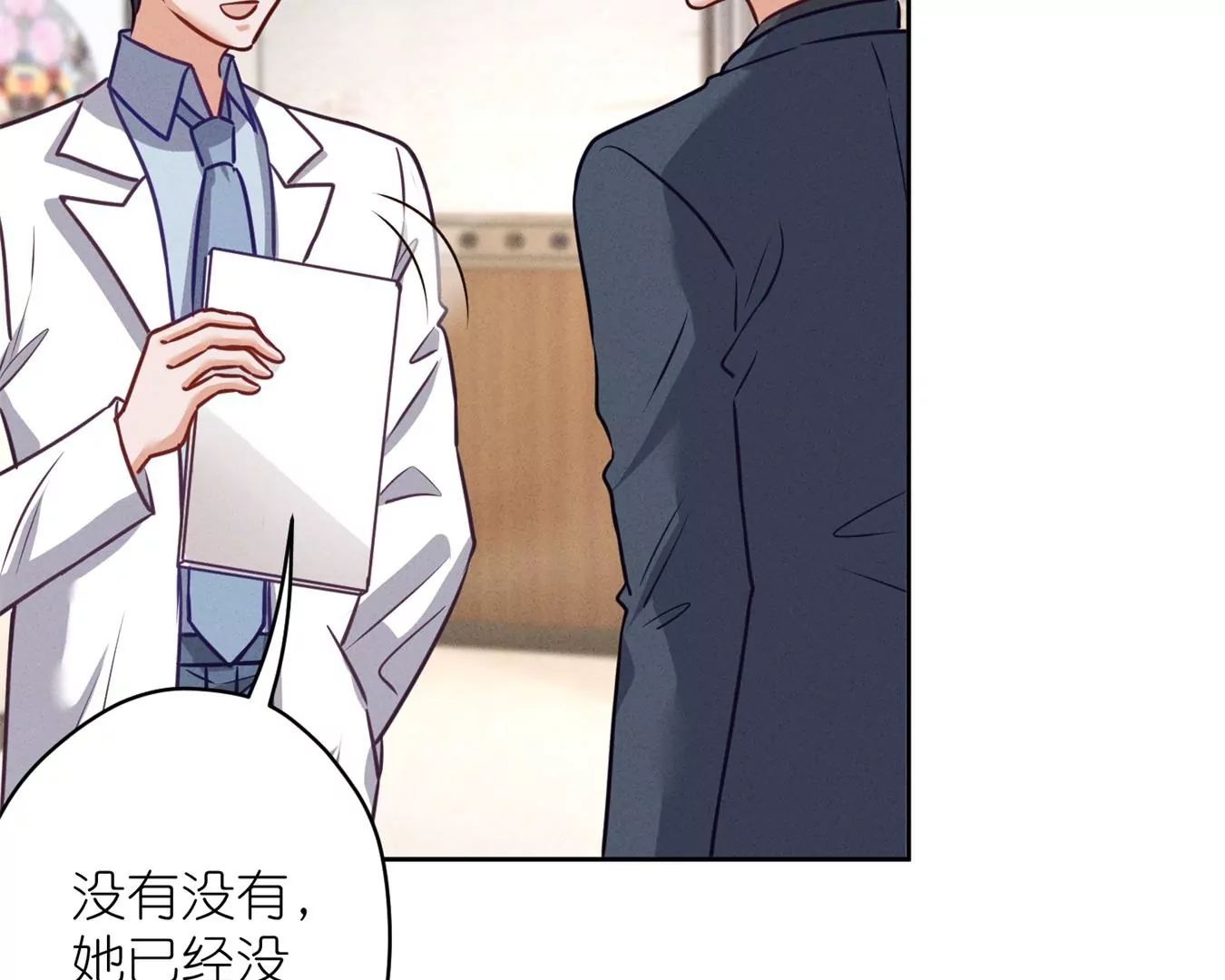 第208话 来不及喜悦的惊喜6