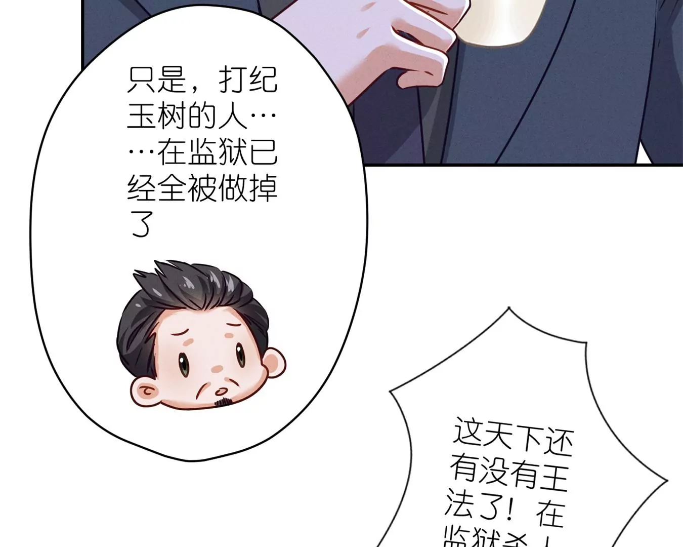 第208话 来不及喜悦的惊喜63