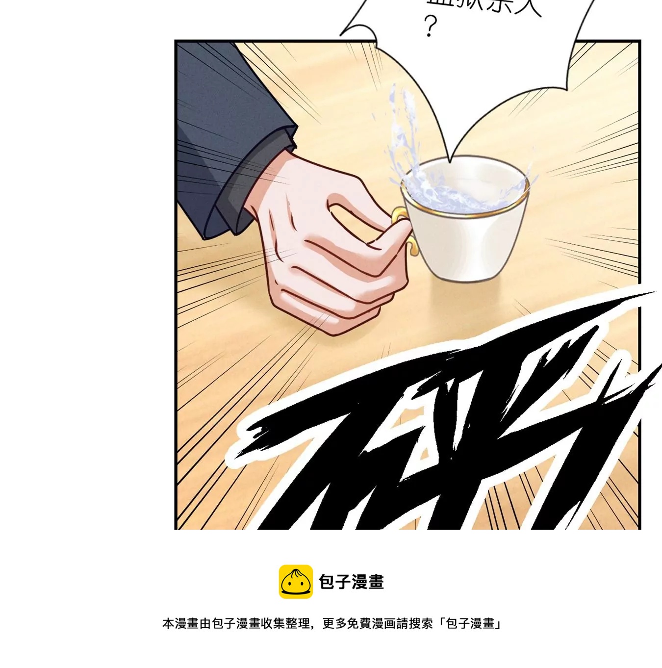 第208话 来不及喜悦的惊喜64