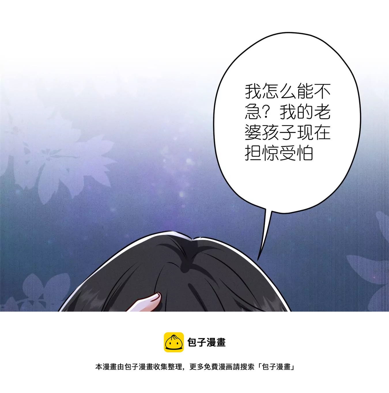 第208话 来不及喜悦的惊喜68