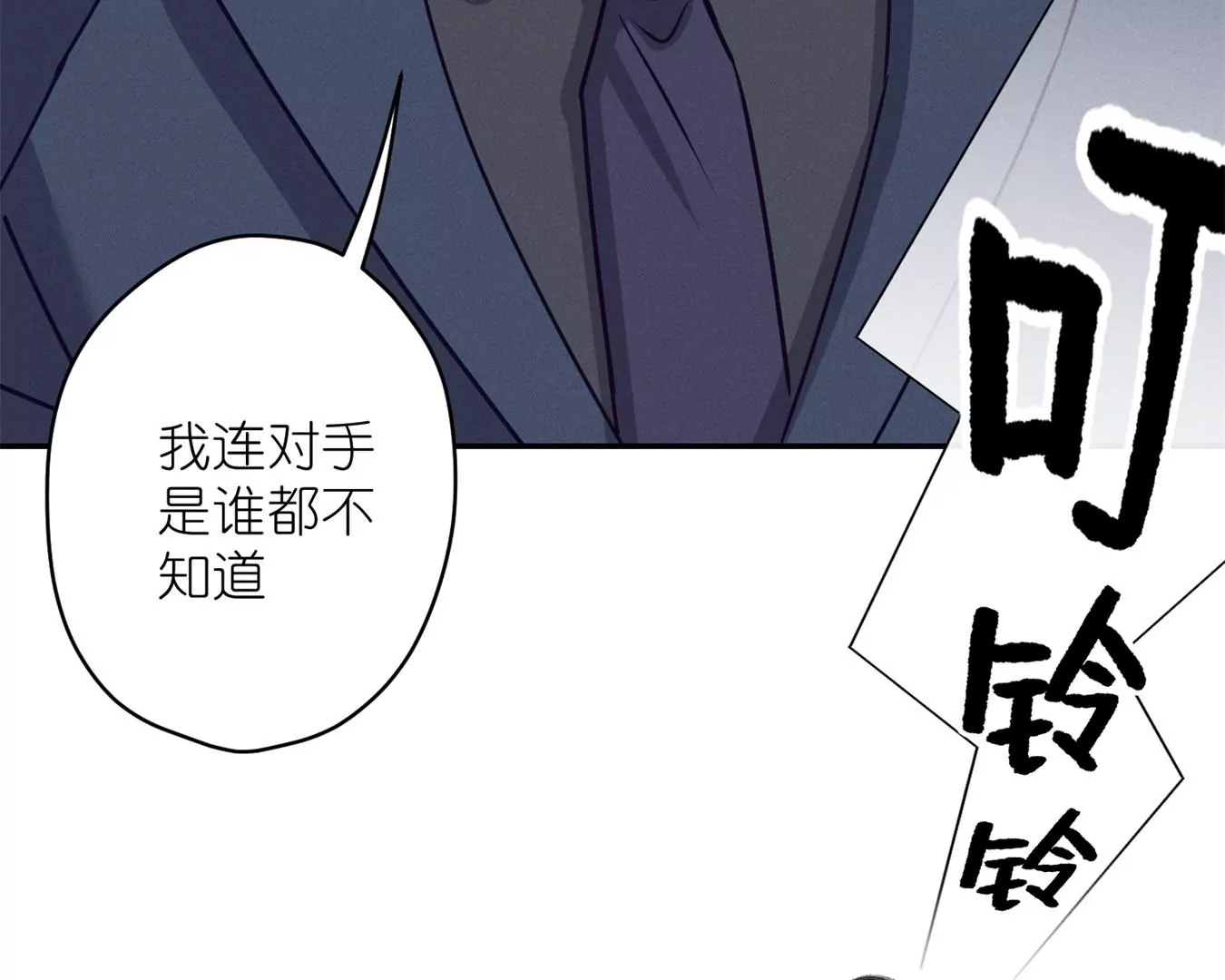 第208话 来不及喜悦的惊喜70