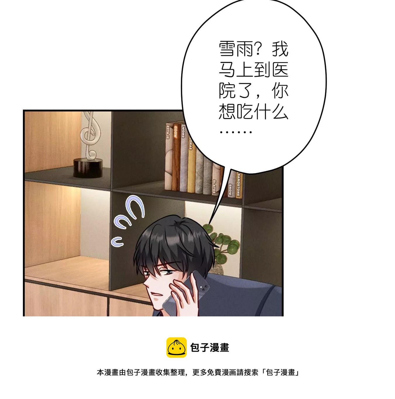 第208话 来不及喜悦的惊喜72