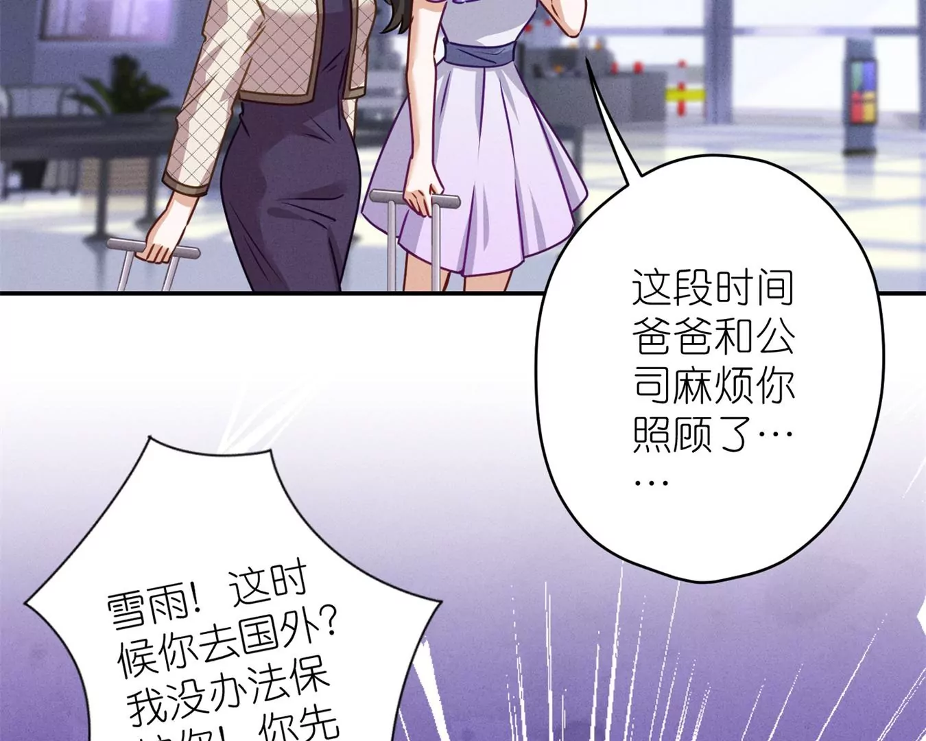 第208话 来不及喜悦的惊喜75