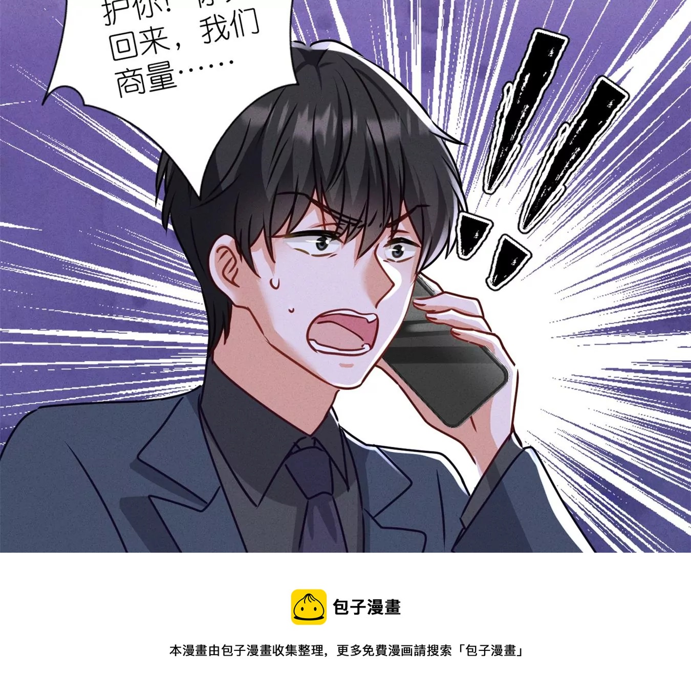 第208话 来不及喜悦的惊喜76