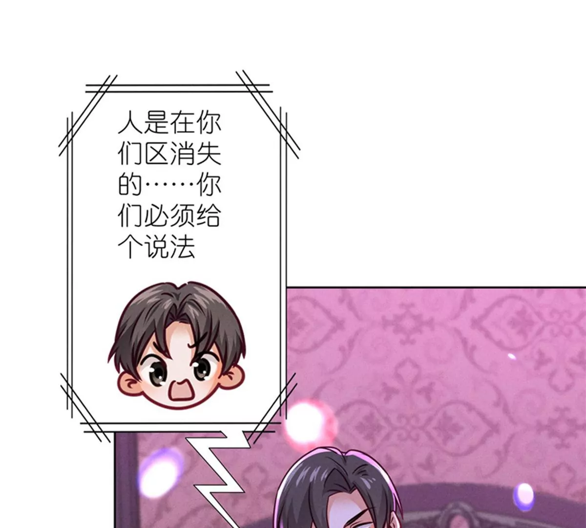 第212话 人为的意外2