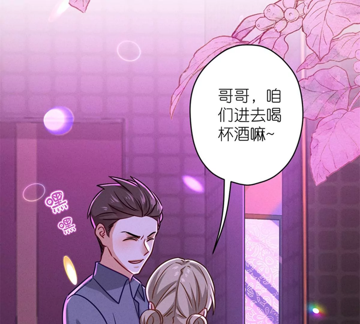 第212话 人为的意外26