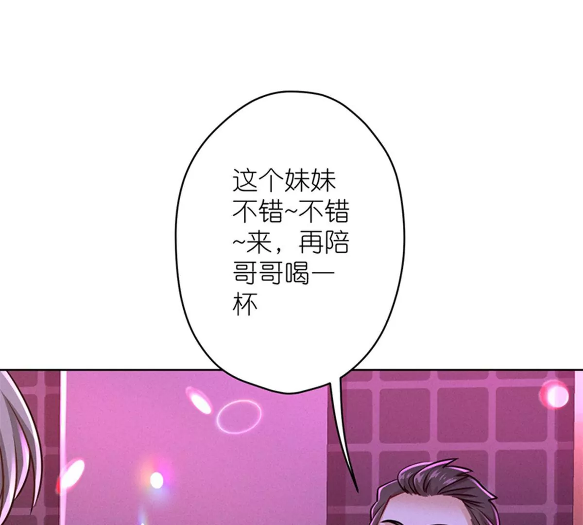 第212话 人为的意外29