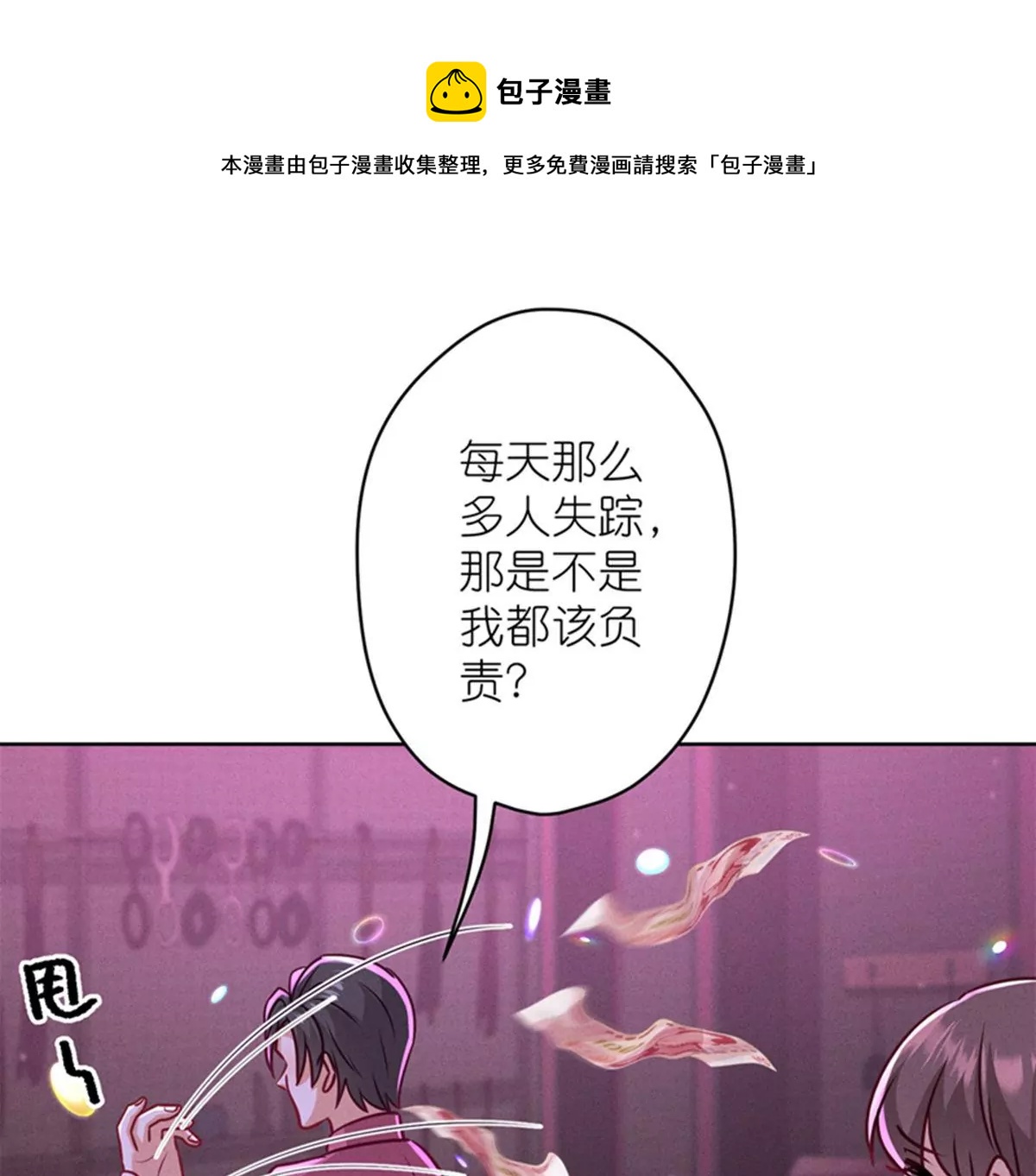第212话 人为的意外4