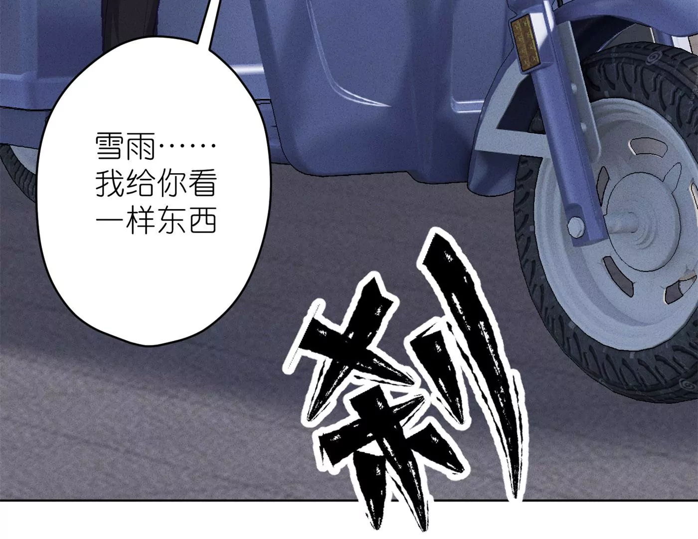 第199话 追妻秘籍13