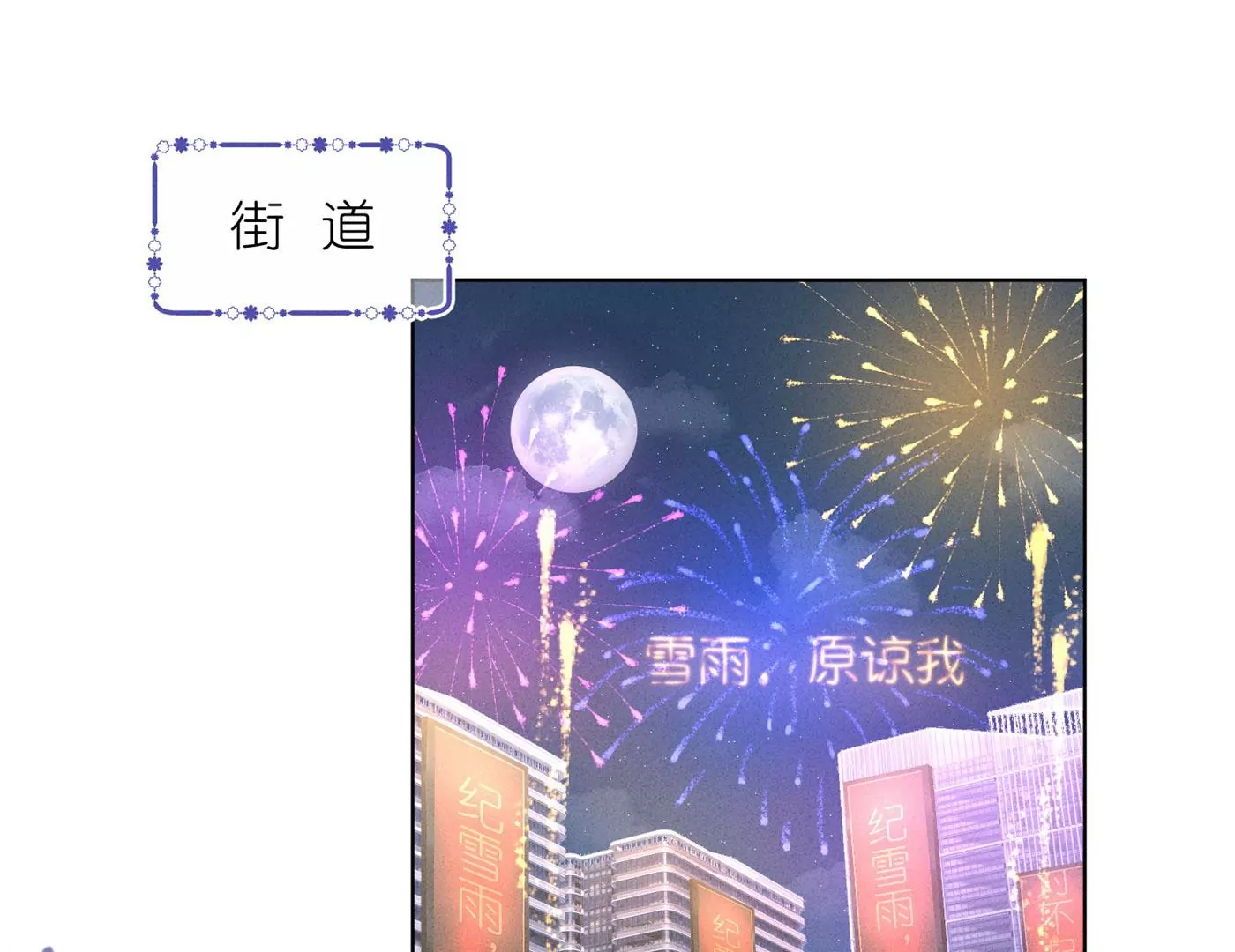 第199话 追妻秘籍2